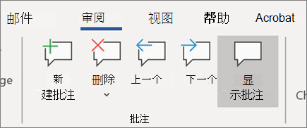 批注后如何修改_word怎么加批注和修改_批注后的文档怎么修改