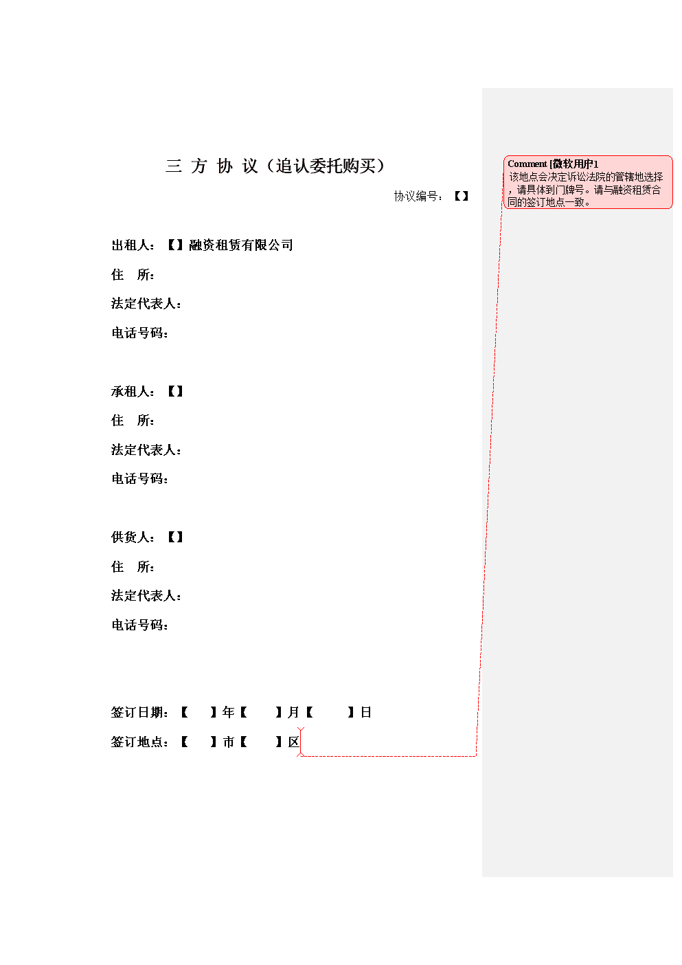 批注后如何修改_批注后的文档怎么修改_word怎么加批注和修改