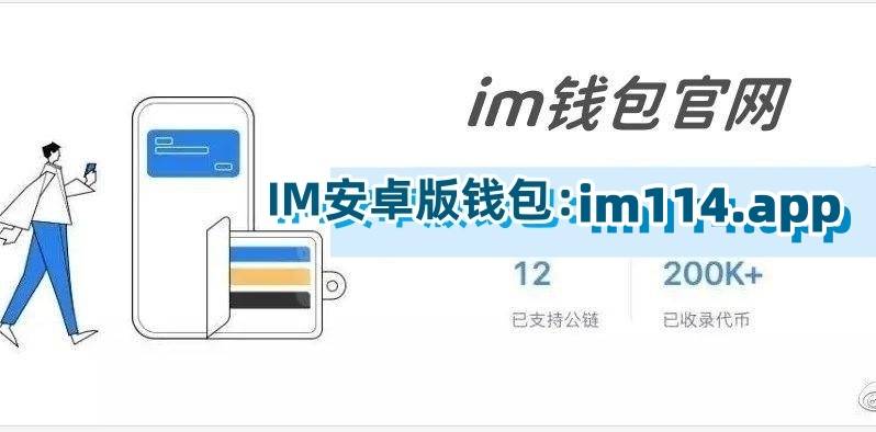 tp钱包安卓版官方下载_钱包下载官网_下载π钱包