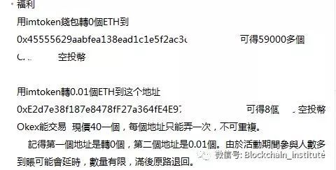 imtoken风险代币空投_代币空投什么意思_im钱包提示风险代币