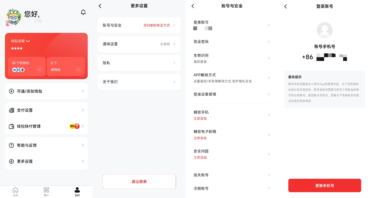 tp钱包密码几位数_tp钱包密码怎么修改_tp钱包在哪里修改密码