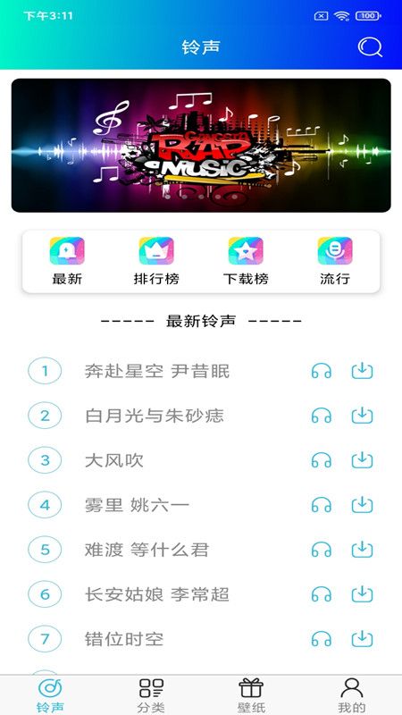 铃铛游戏手机铃声_铃铛游戏怎么玩_铃铛声下载