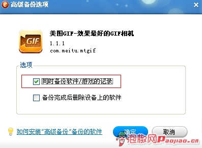 拷贝手机游戏教程_拷贝手机游戏怎么弄_怎样拷贝手机游戏