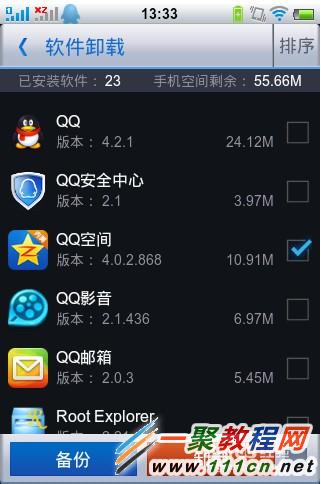 拷贝手机游戏教程_怎样拷贝手机游戏_拷贝手机游戏怎么弄