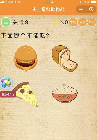 美食猜猜猜游戏下载手机版_美食猜猜app_下载美食猜猜