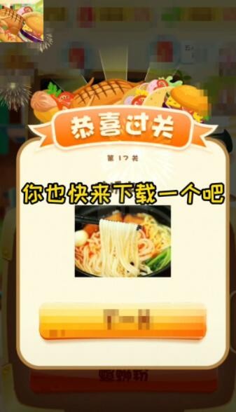 美食猜猜app_美食猜猜猜游戏下载手机版_下载美食猜猜