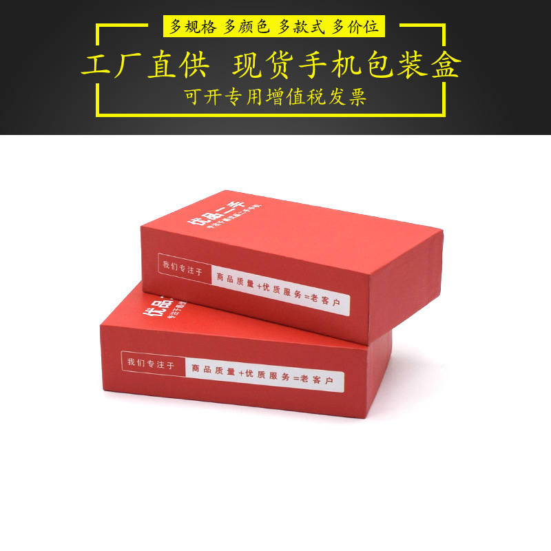 教你如何制作手机游戏盒子_盒子游戏手工制作_盒子做游戏