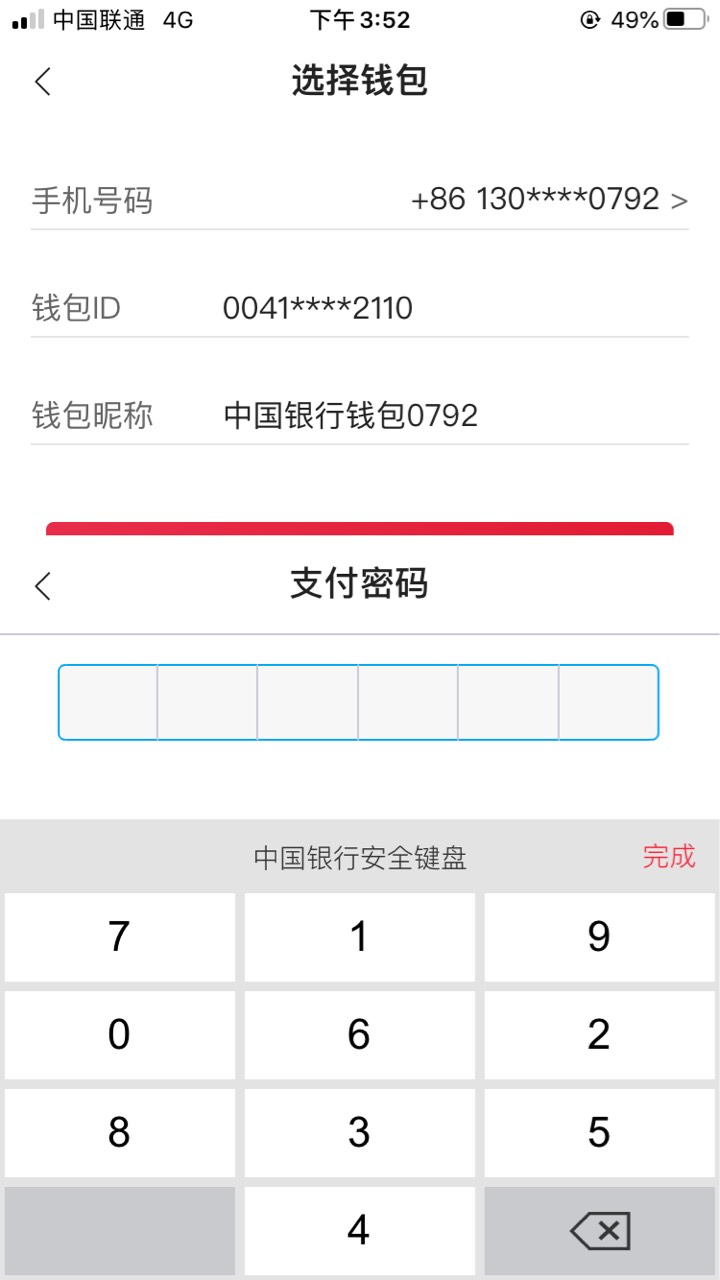 tp钱包密码_钱包密码在哪里设置_钱包密码怎么设置
