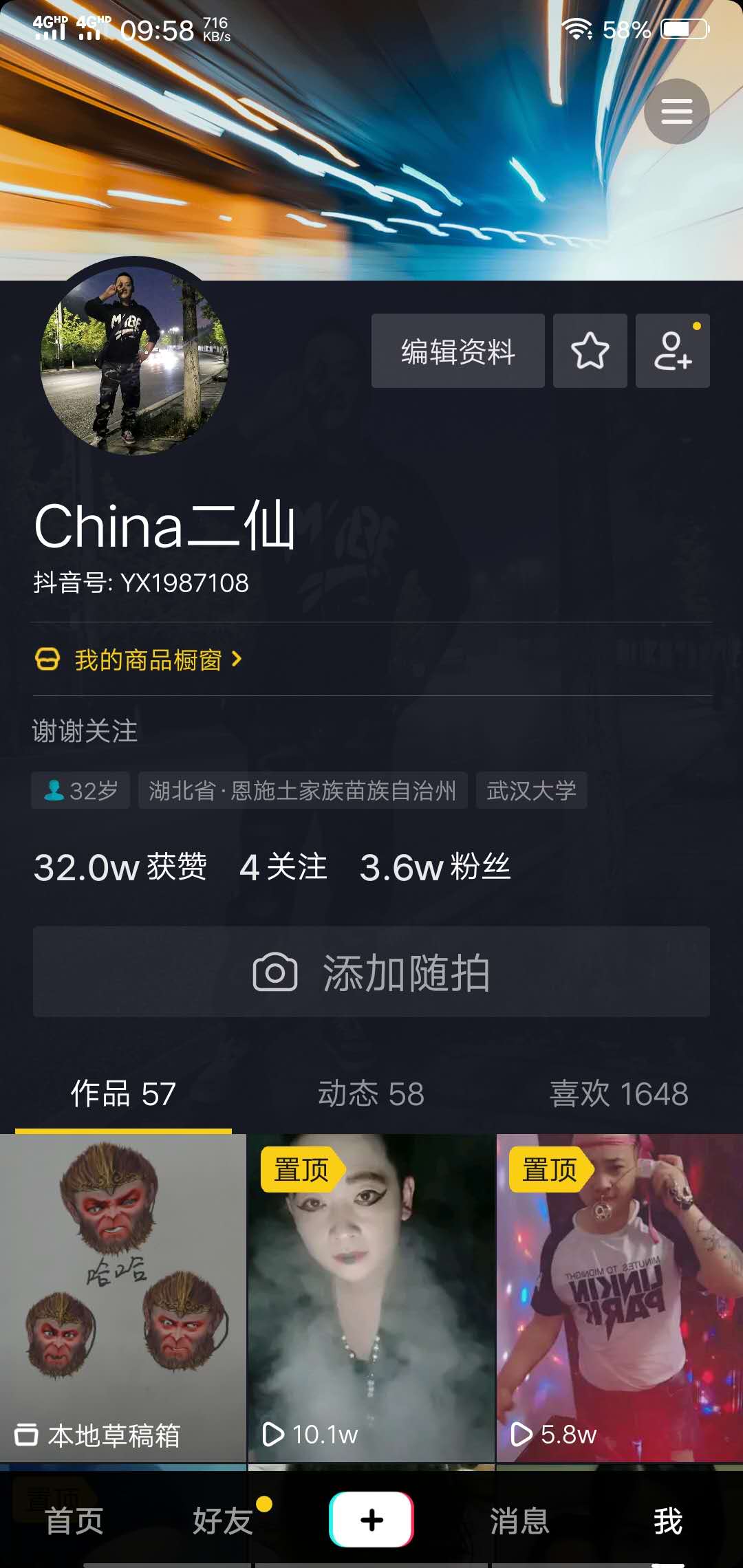 抖音怎么开通蓝v认证_抖音蓝v认证开通条件_抖音开通蓝v认证有什么用