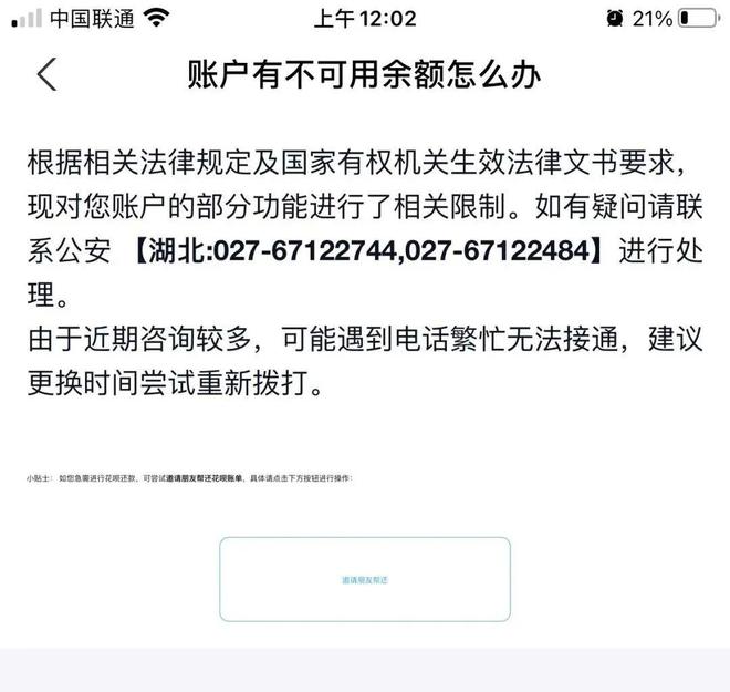 银行卡为什么会冻结_微信冻结银行卡会不会冻结_imtoken会不会冻结