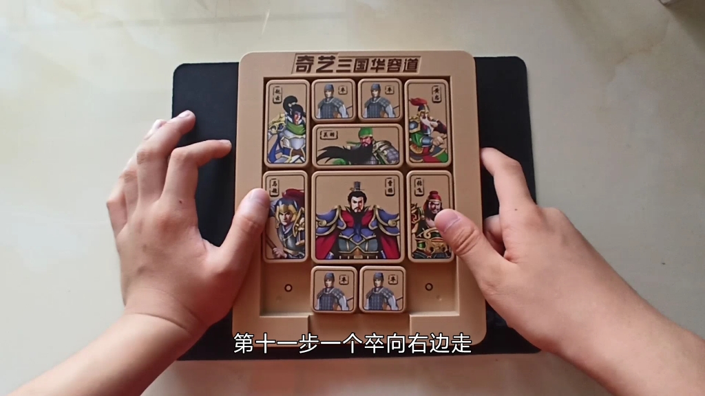 华容道手机游戏简单模式第四关_华容道手机游戏在线玩_华容道手机游戏