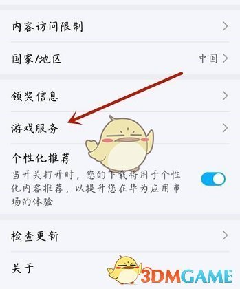 华为手机怎么关掉游戏光效_关掉华为光效手机游戏还能玩吗_关掉华为光效手机游戏会怎么样