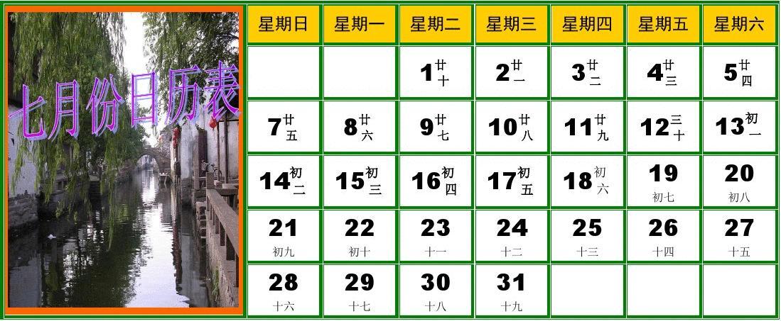 日历月份英文缩写_2024年日历月份_三月份日历