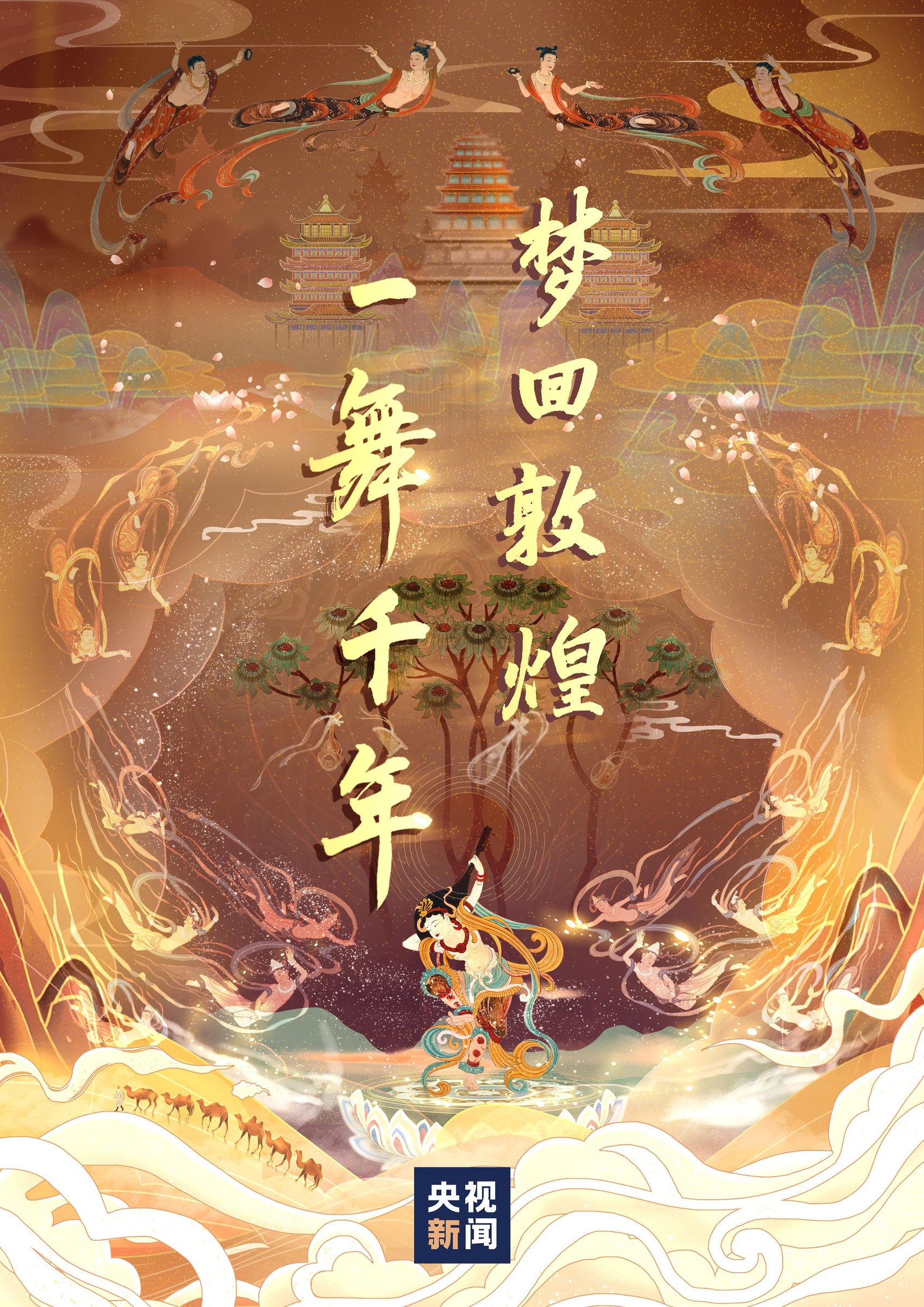 莫高窟手机游戏攻略_莫高窟探险游戏_莫高窟 手机游戏