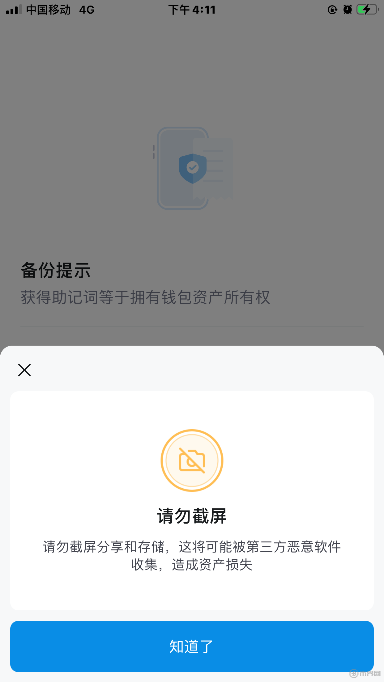imtoken钱包创建教程_imtoken钱包怎么创建_im钱包怎么创建
