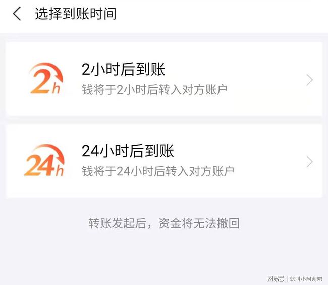 imtoken转账网络超时_转账交易超时钱到哪里去了_为什么网银转账显示超时