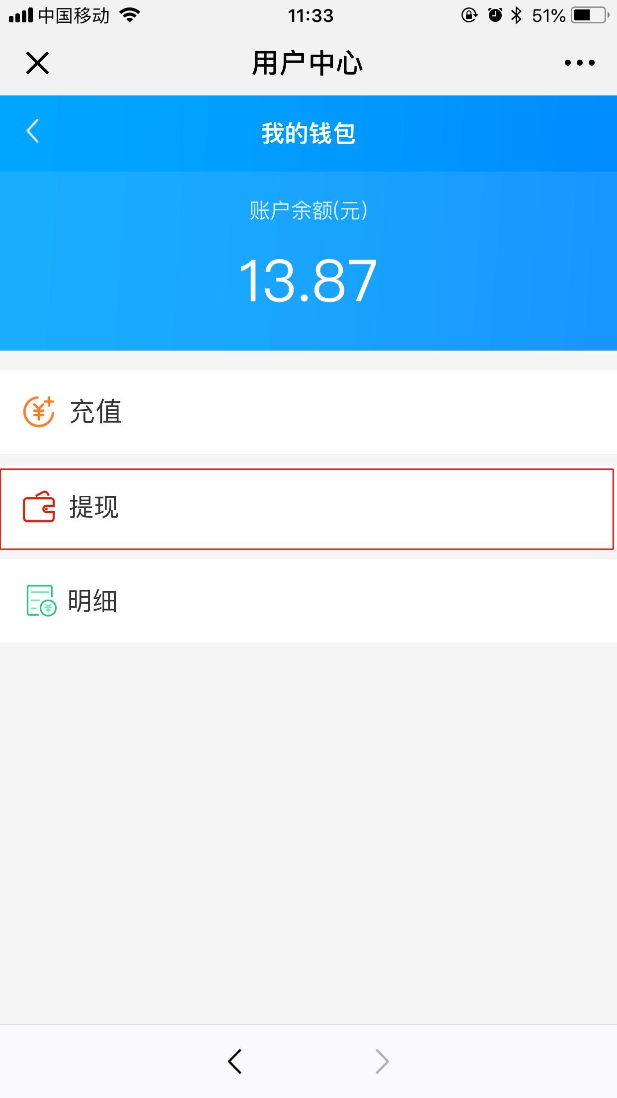 im钱包怎么兑现_钱包的钱提现收手续费吗_钱包金融兑付怎么样了