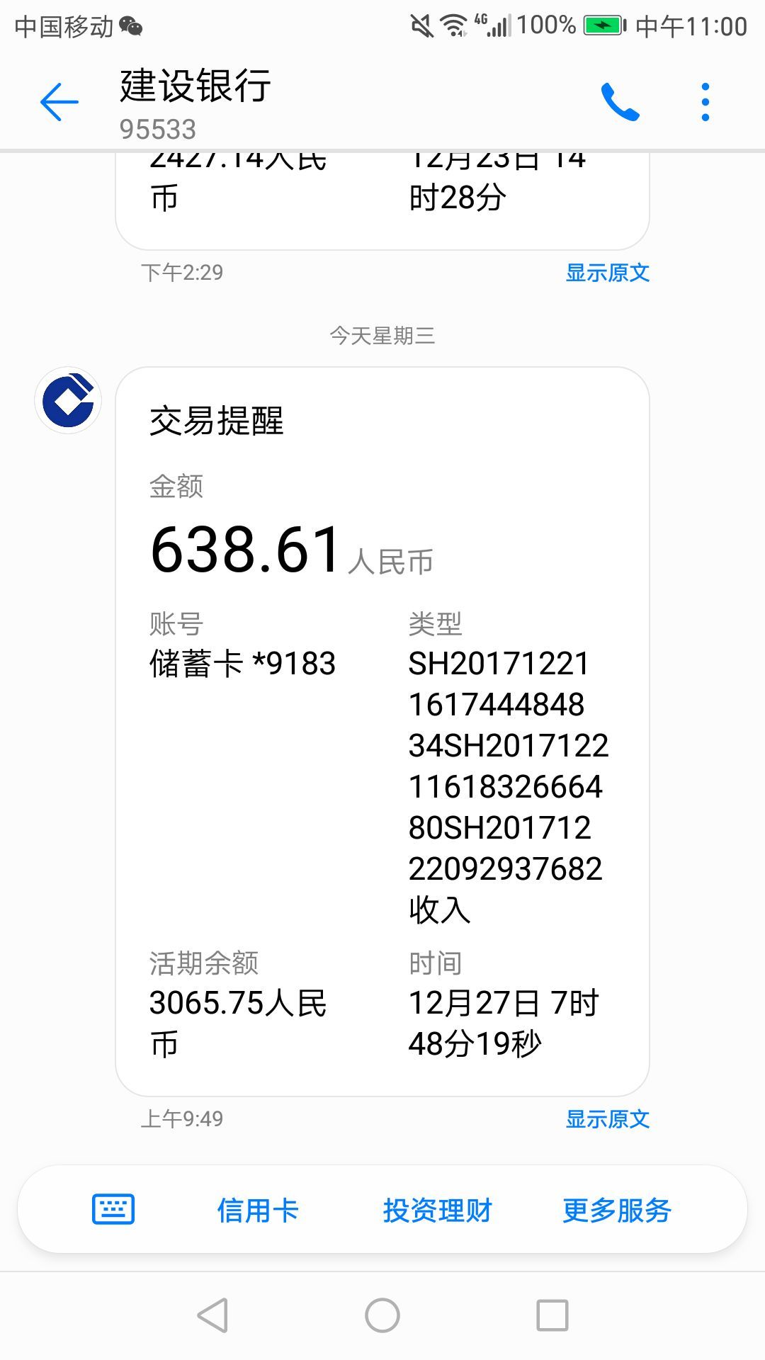 im钱包怎么提现到银行卡_钱提现到银行卡是什么意思_提现进银行卡