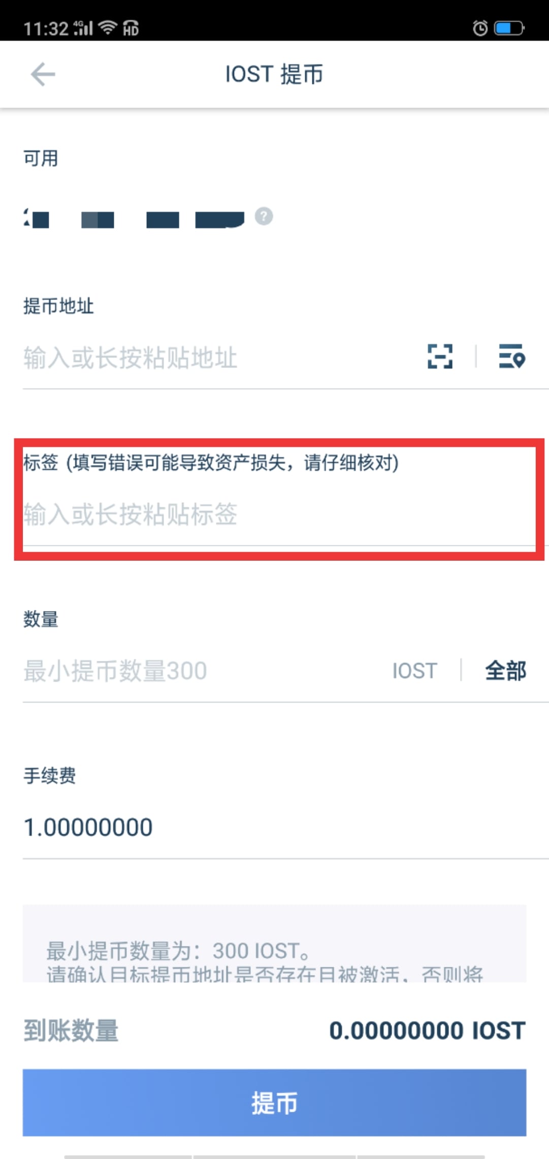 imtoken怎么提币到交易所_imtoken提币网络_imtoken提币到交易所