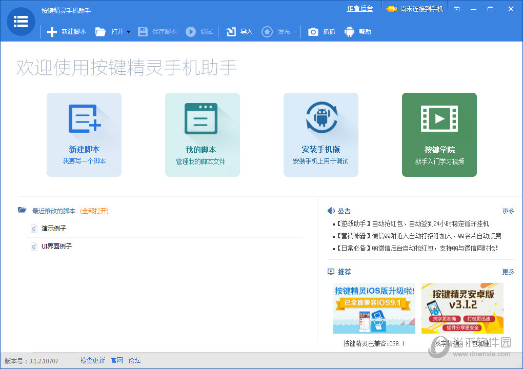 苹果下载手机克隆_imtoken苹果手机下载不了_苹果下载手机铃声怎么操作