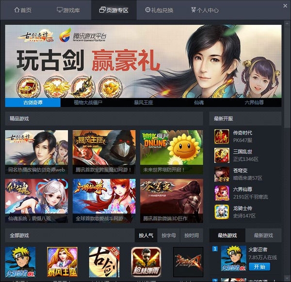 玩手游的软件平台_拿着手机玩游戏哪个平台好_拿玩平台手机好游戏吗