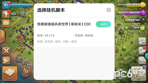 简约代挂软件_代挂全套软件_yy代挂软件