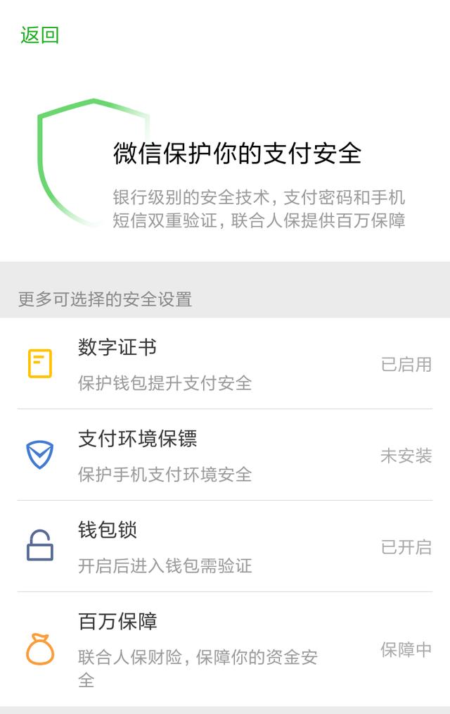 数字钱包密码_imtoken钱包密码是几位数_钱包需要六位密码