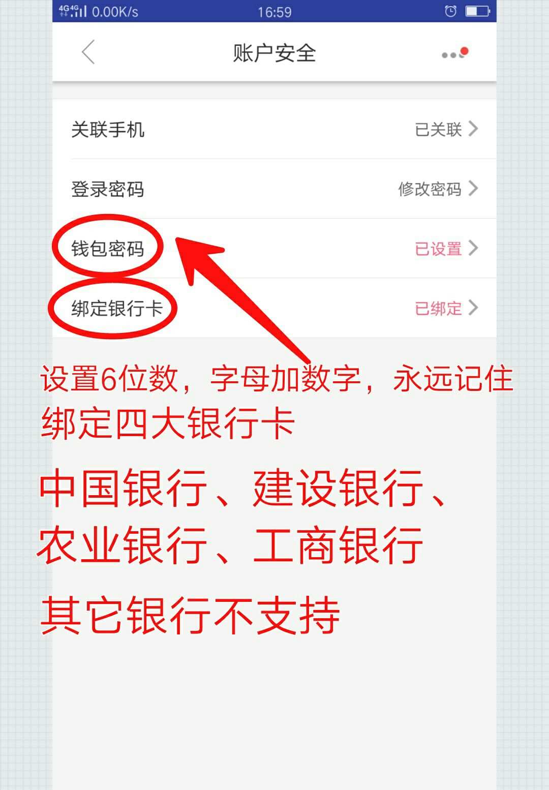 钱包需要六位密码_imtoken钱包密码是几位数_数字钱包密码