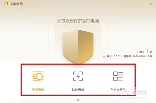360杀毒软件下载_杀毒软件360免费下载_杀毒下载软件360安全吗