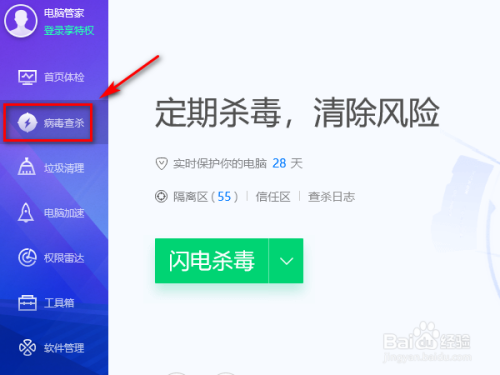 杀毒下载软件360安全吗_360杀毒软件下载_杀毒软件360免费下载