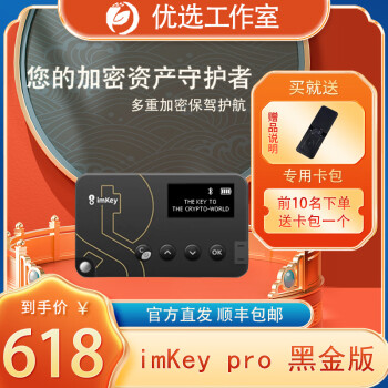 imkey硬件钱包有啥作用_imtoken硬件钱包使用_trezor硬件钱包工作原理