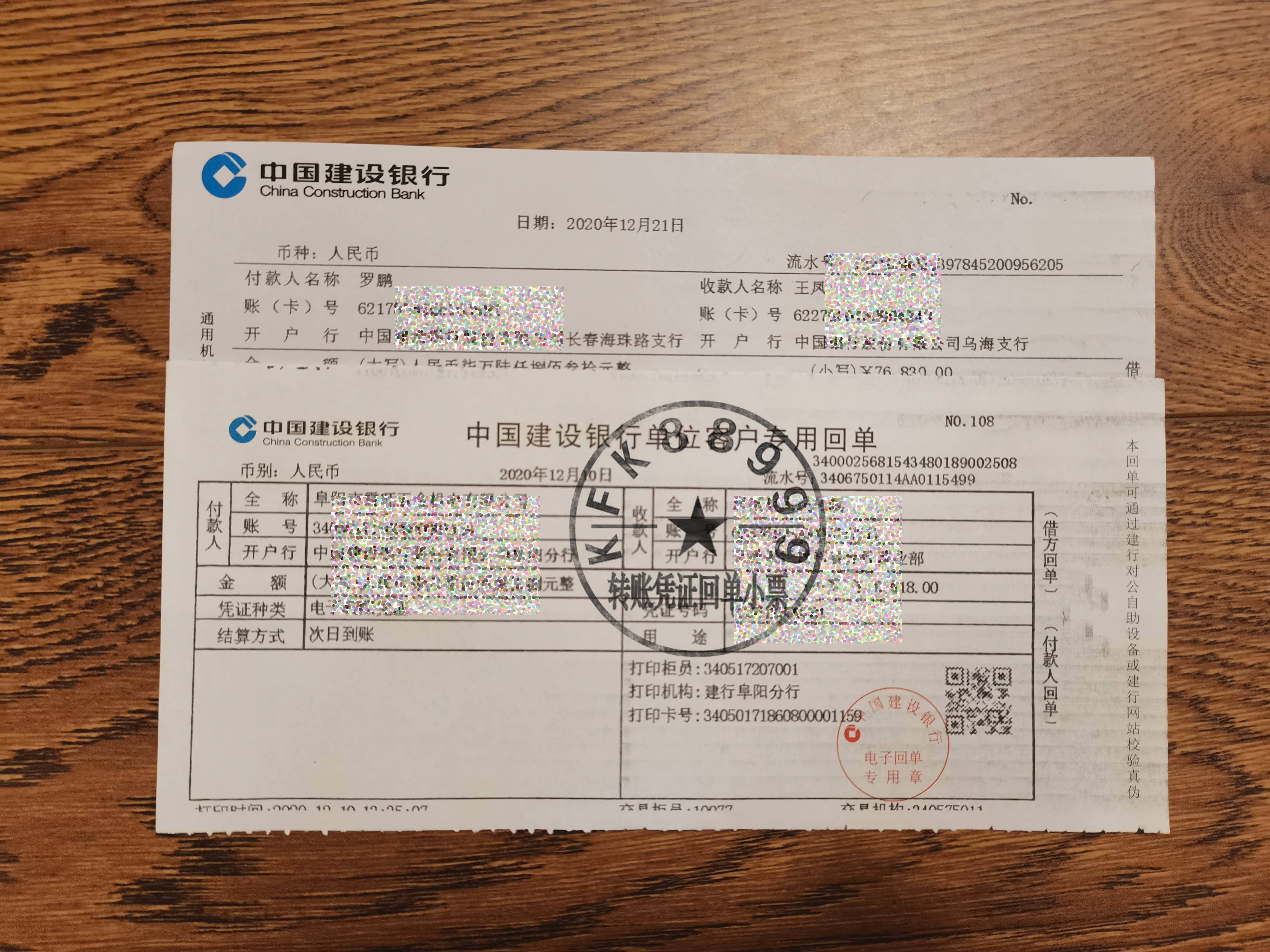 im钱包转账失败了扣矿工费_btc转账矿工费给少了_tp钱包转出矿工费不足