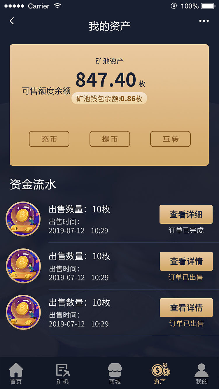以太币挖矿软件-挖矿算法任你选!这款软件让你轻松灵活调整挖矿策略(图3) 挖矿以太币可以赚钱吗_挖以太币app_以太币挖矿软件