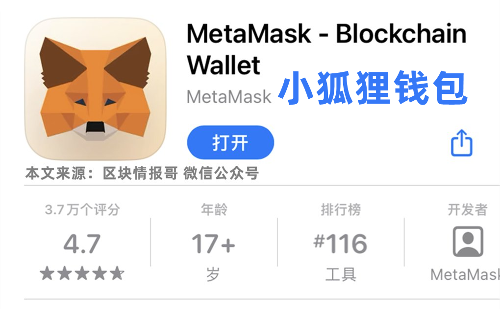 小狐狸钱包和TP钱包区别_狐狸钱包有中文版吗_小狐狸钱包heco