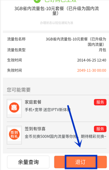 联通手机营业厅玩游戏得到的_中国联通手机游戏_联通手机登不上游戏