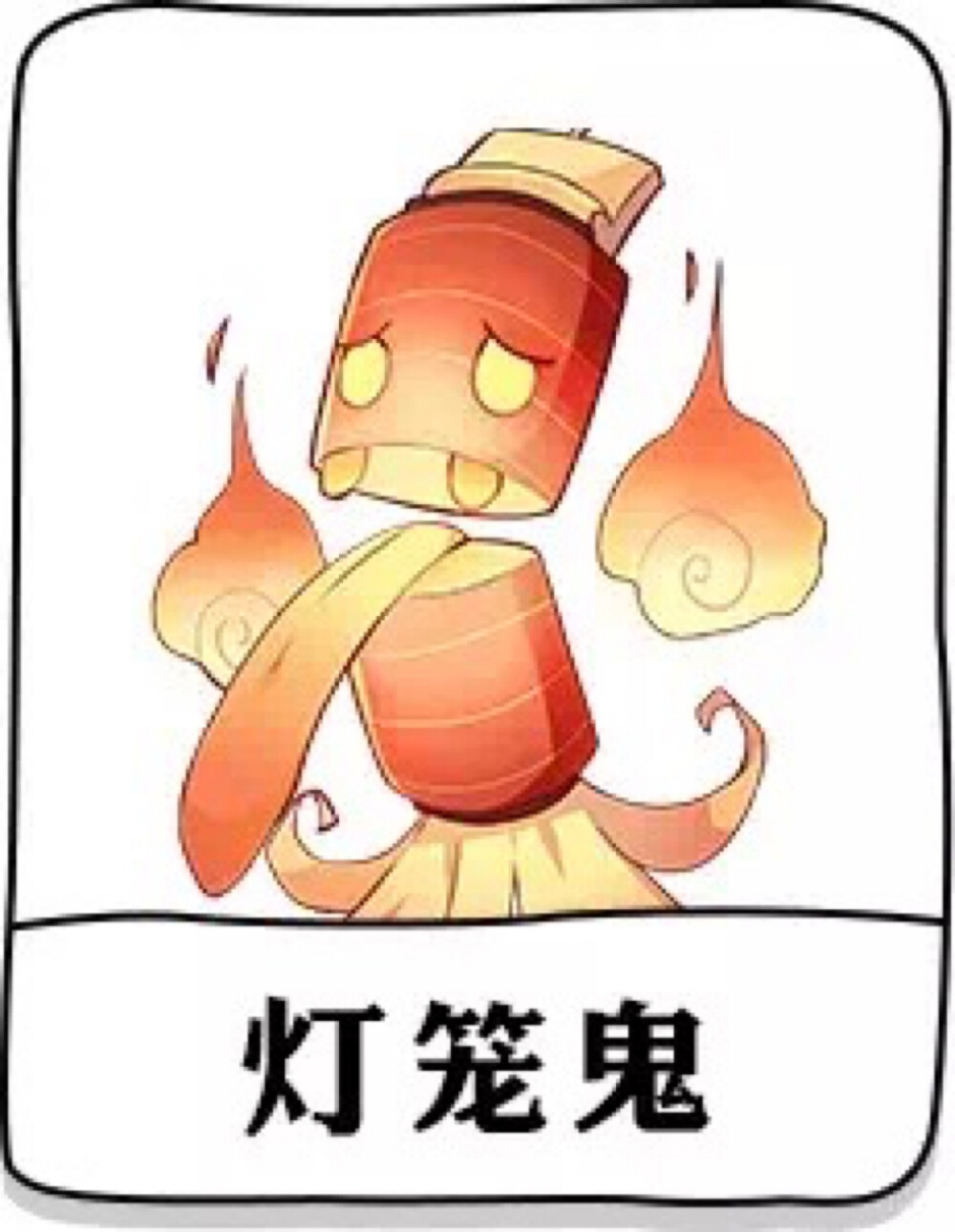 灯笼鬼_灯笼鬼哪里多哪里多_灯笼鬼不吃什么