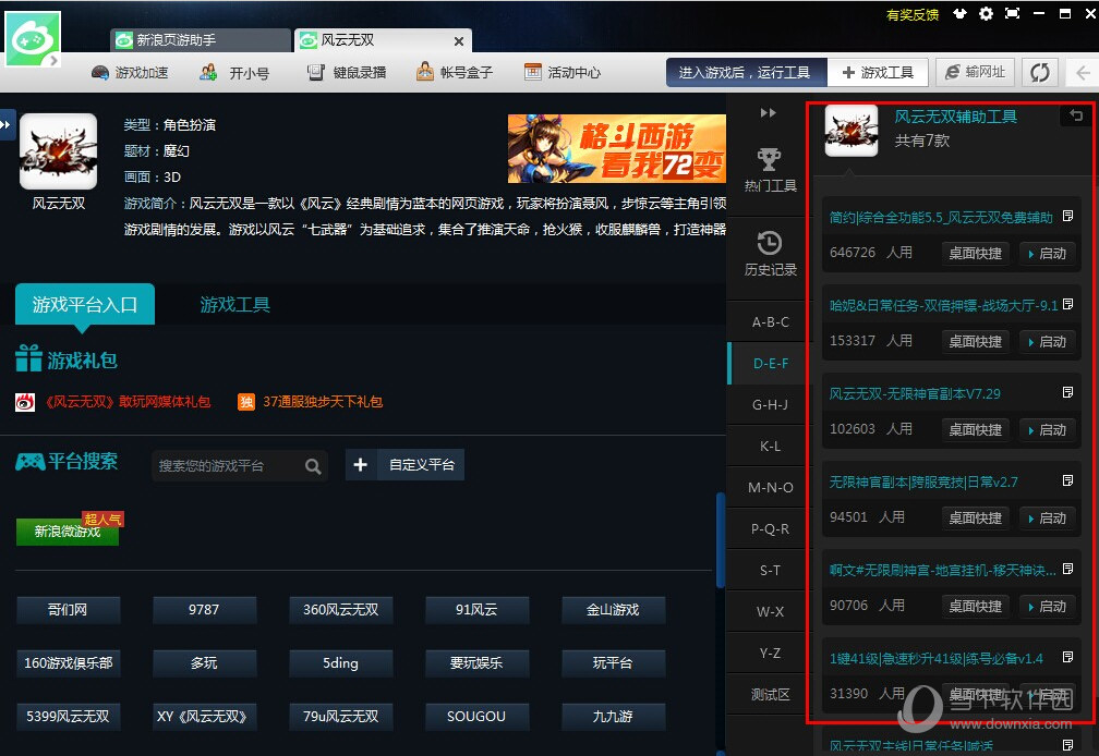 经常有手游助手打电话_助手帮忙打手机游戏让别人付款_怎么让手机助手帮忙打游戏