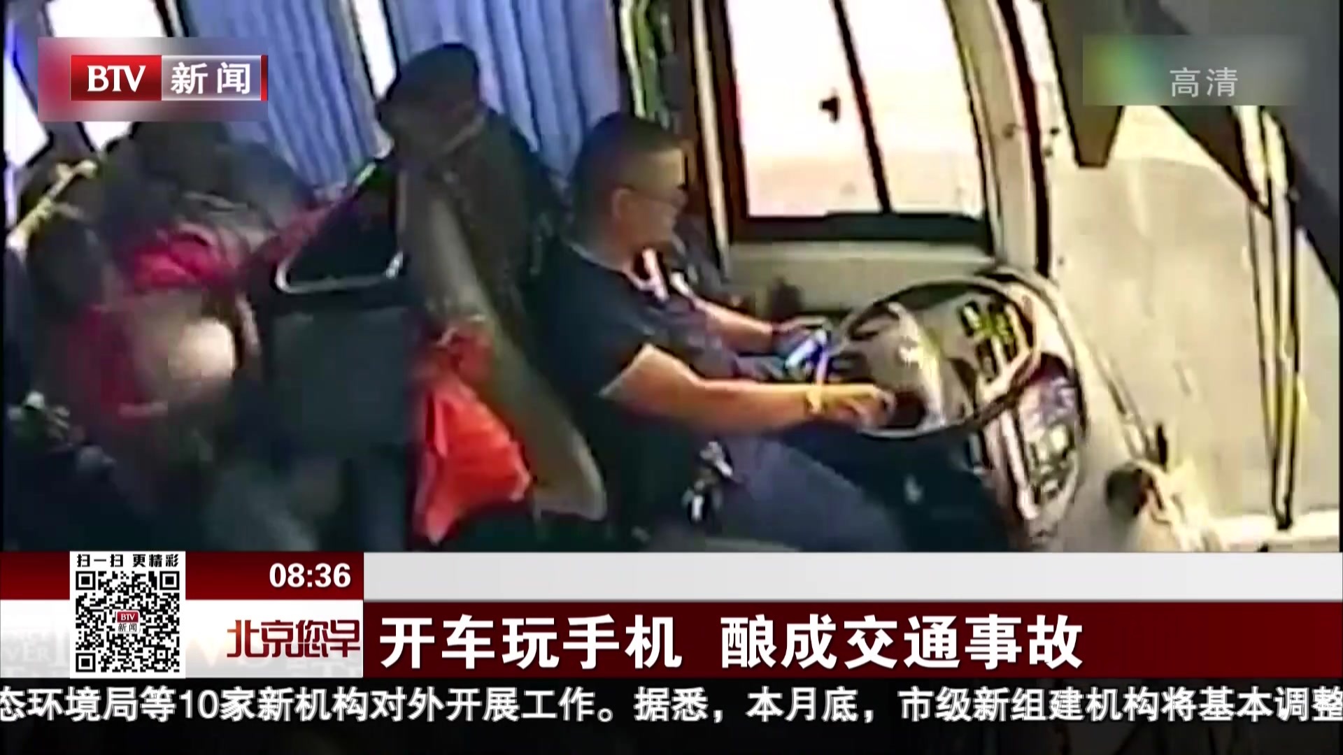 开车玩手机有哪些危害_开车玩手机游戏怎么处罚_开车玩手机游戏有什么危害
