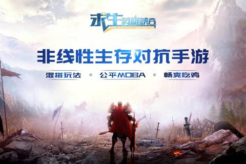 好玩的游戏战斗类手机推荐_好玩战斗类推荐手机游戏_好玩战斗类推荐手机游戏排行榜