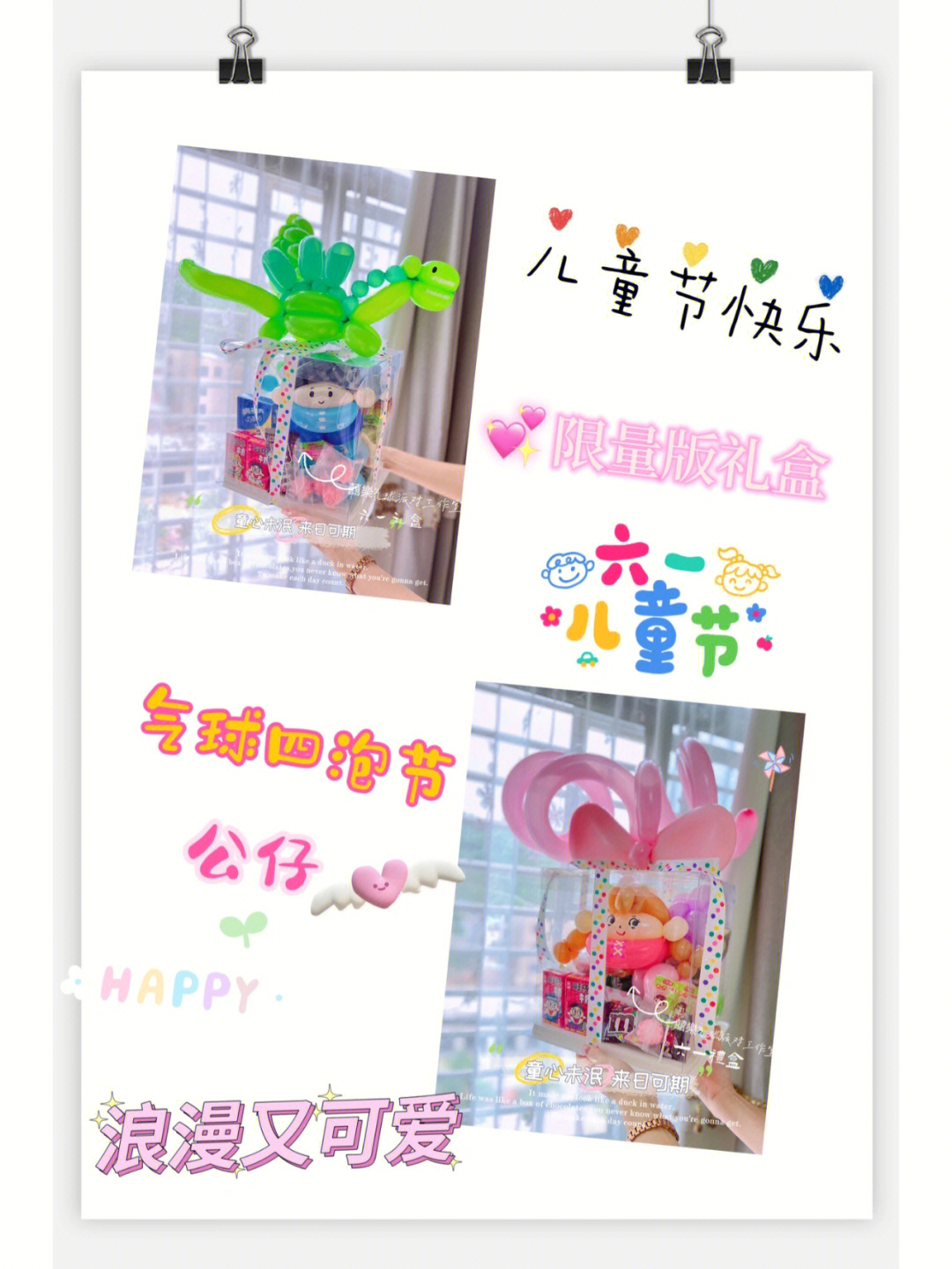 关于六一儿童节的由来_六一儿童节的来力_六一由来儿童节的来历