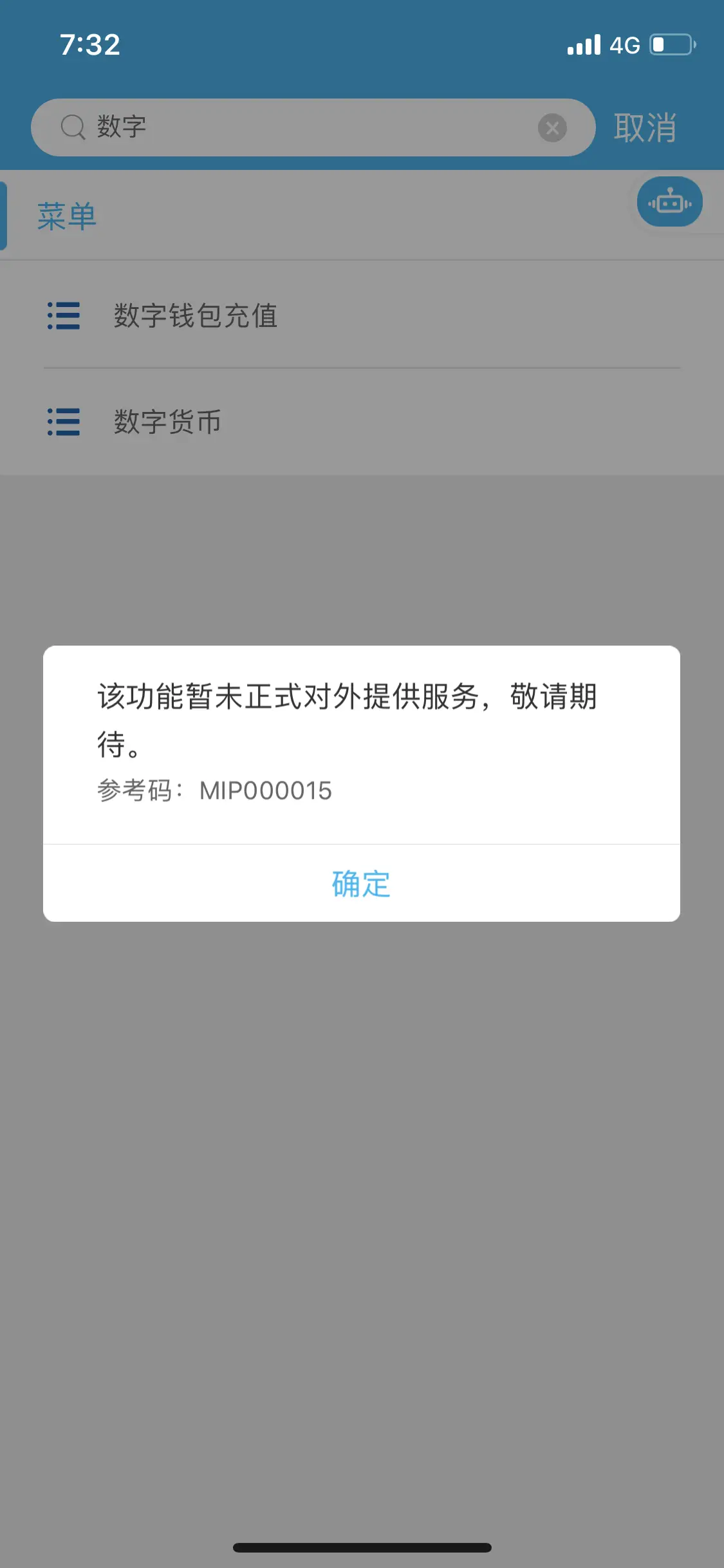 im钱包转账失败币没有了_钱包转币到交易所不到账_转账失败货币不符什么意思
