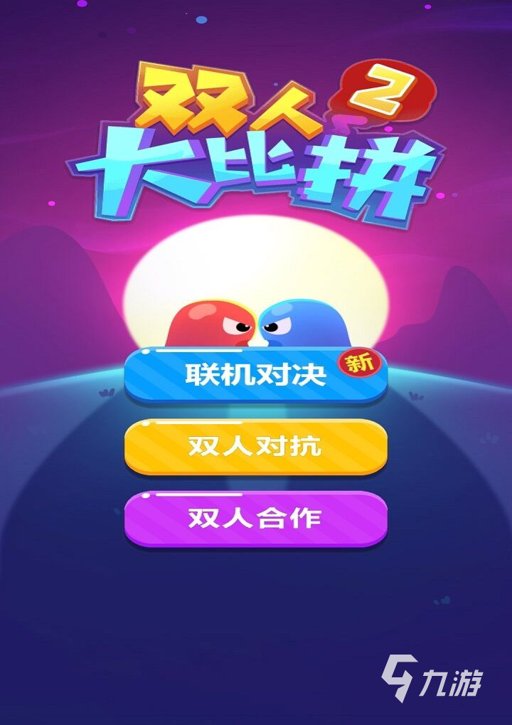 国产联机游戏内存小的手机_能联机的小内存手机游戏_联机内存小的手游