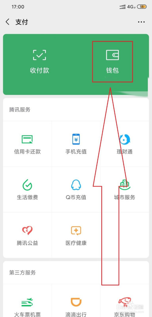 imtoken提现多久到账_imtoken提现到银行卡_imtoken钱包怎么提现出来