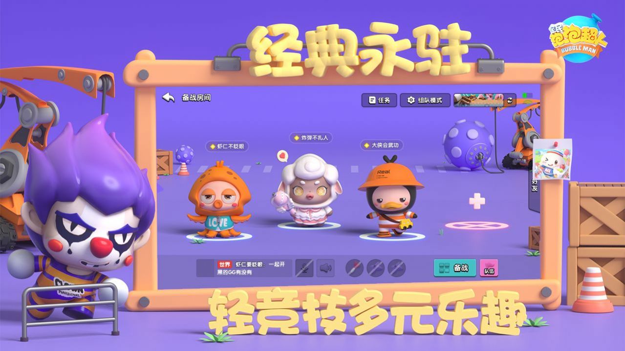 巴兔游戏_兔子手机游戏叫什么_关于兔子的手机游戏