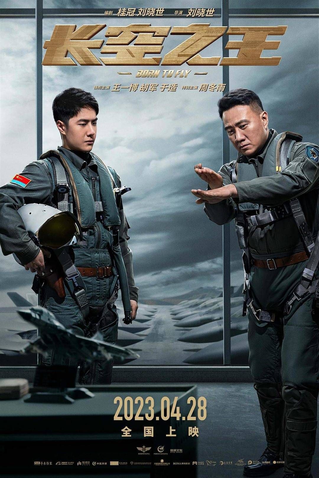 长空之王在线高清免费观看_长空电视剧演员表_长空之王电影