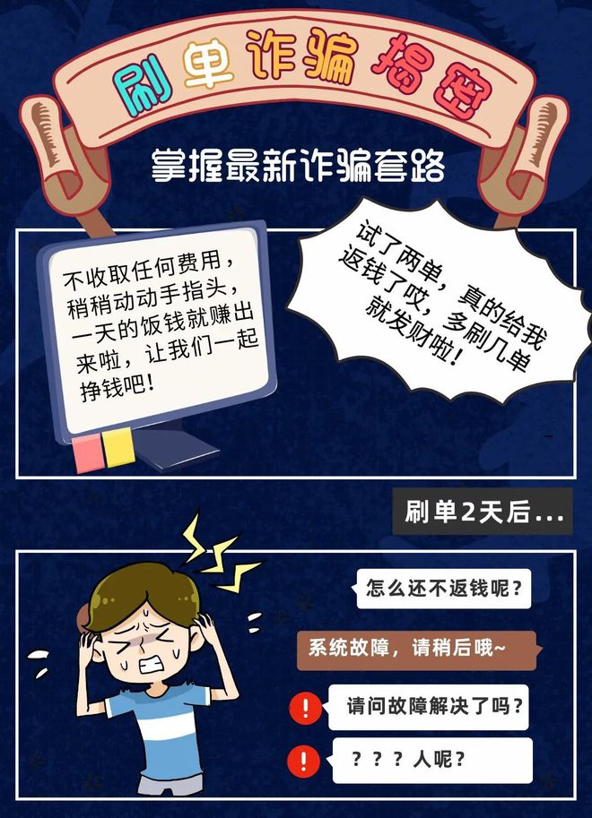 imtoken诈骗_im假钱包骗局_假imtoken钱包诈骗
