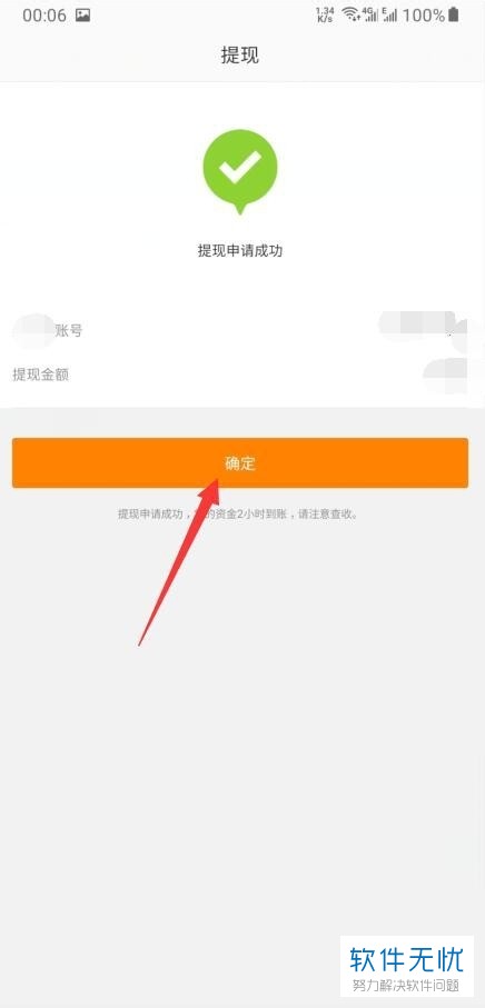 钱包提币教程_imtoken钱包怎么提币_imtoken钱包提现教程