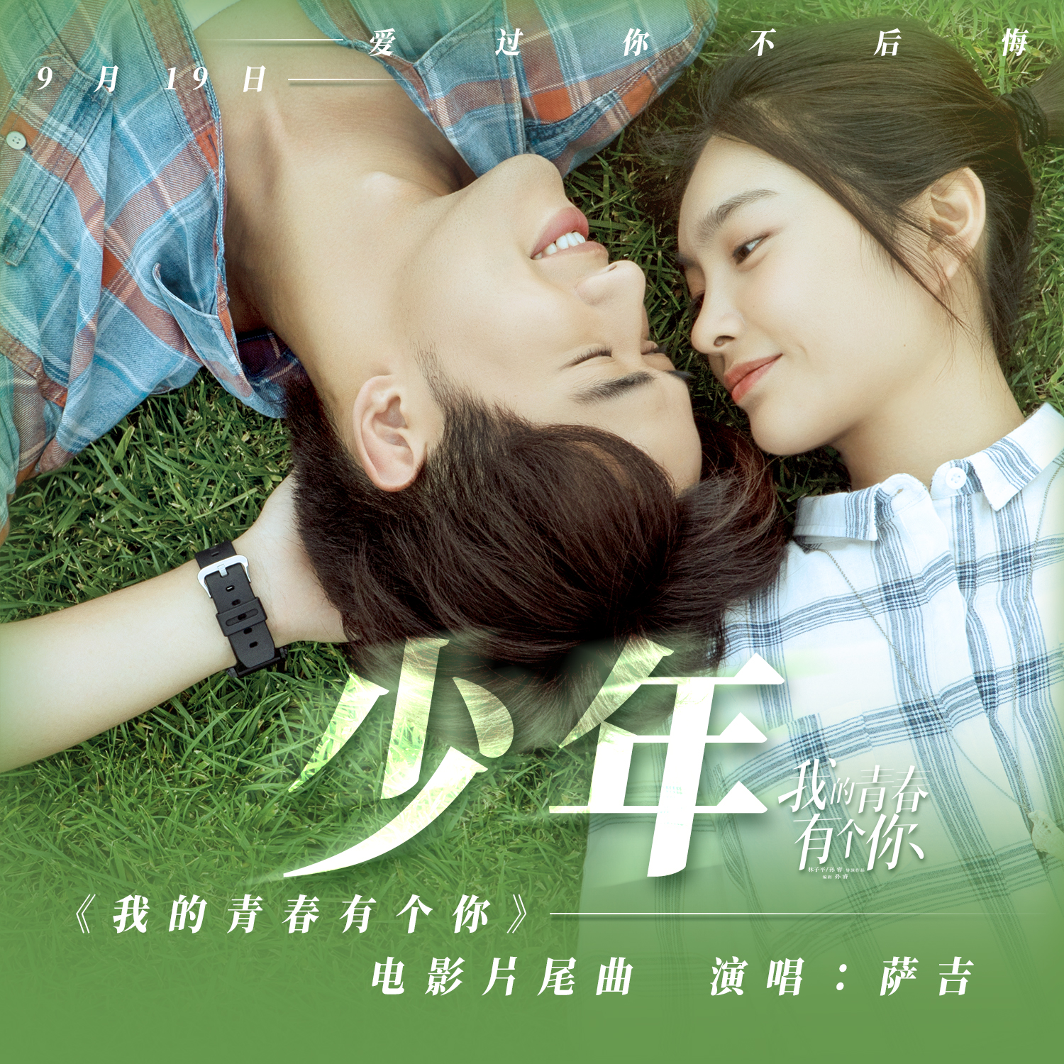 少年歌行下载_少年歌行下载网盘_少年歌行下载1080P