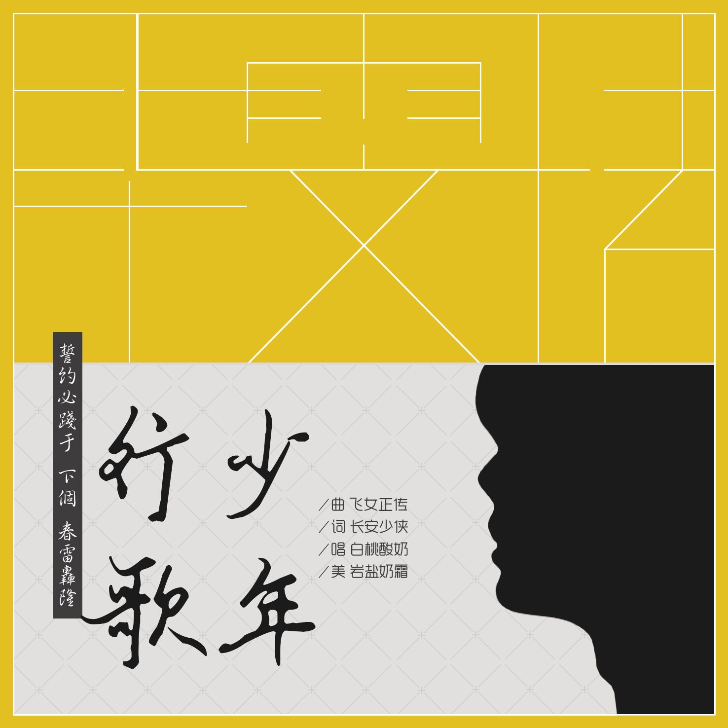 少年歌行下载网盘_少年歌行下载_少年歌行下载1080P