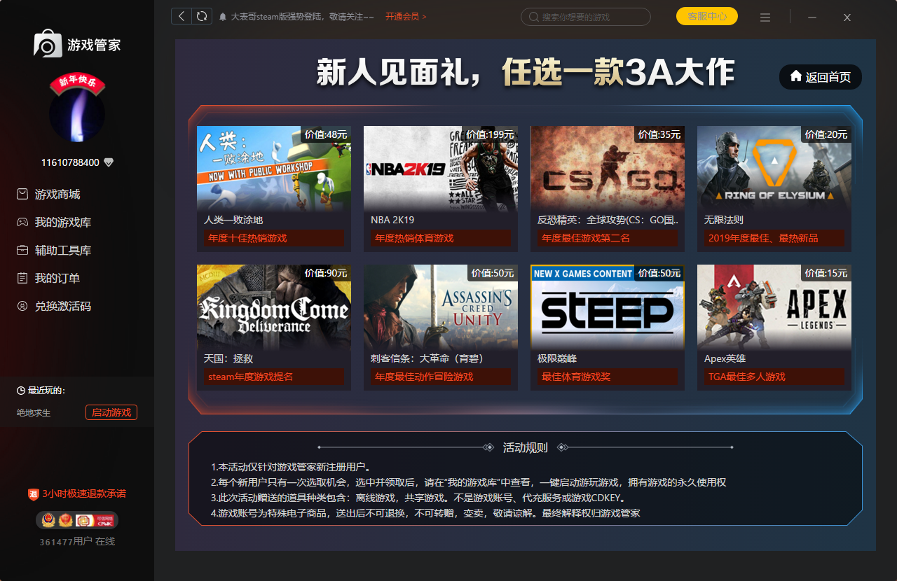怎么让手机限制游戏_限制手机玩游戏_限制手机游戏让微信登录